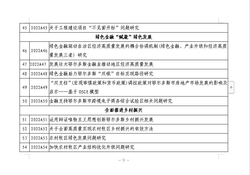 微信图片_20220702195711.jpg