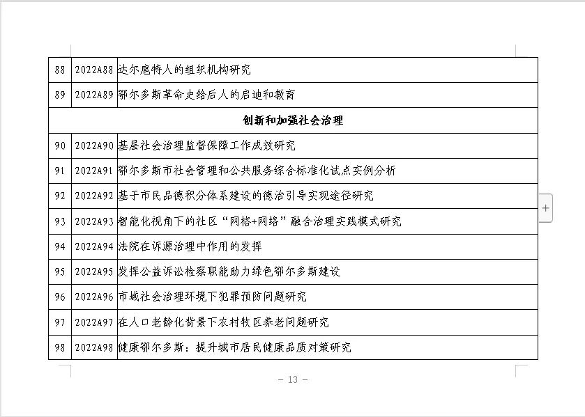 微信图片_20220702195720.jpg