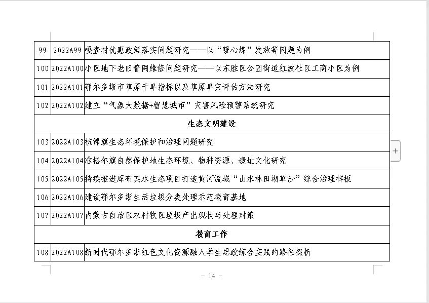 微信图片_20220702195721.jpg